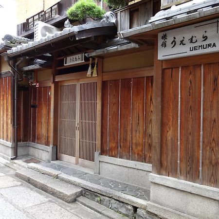 Ryokan Uemura Kyoto Extérieur photo