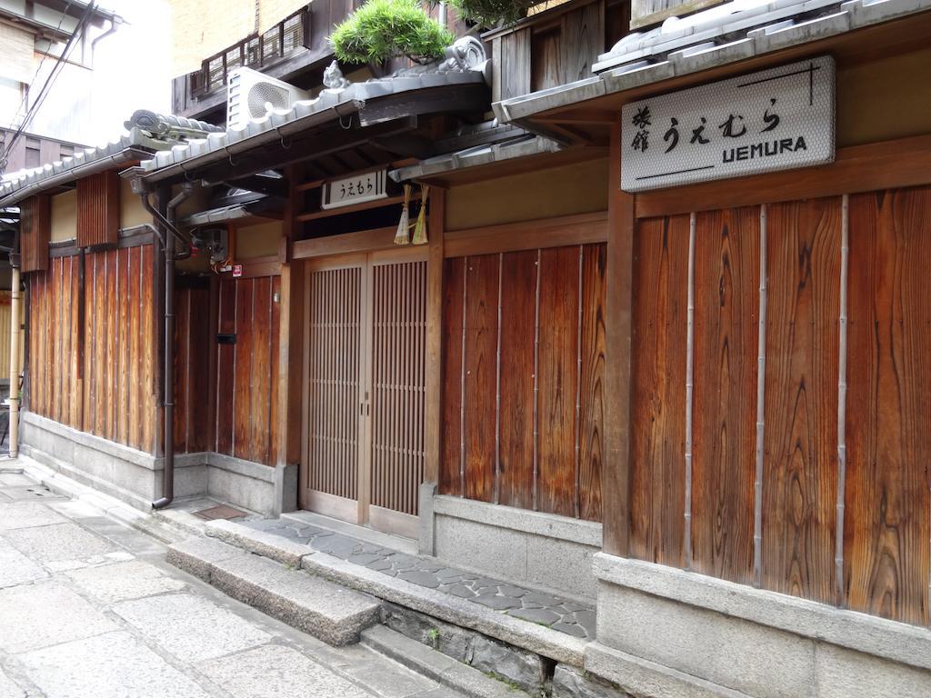 Ryokan Uemura Kyoto Extérieur photo